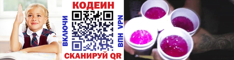 блэк спрут как зайти  Воскресенск  Кодеиновый сироп Lean напиток Lean (лин) 