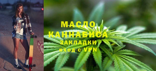 мяу мяу кристалл Арсеньев