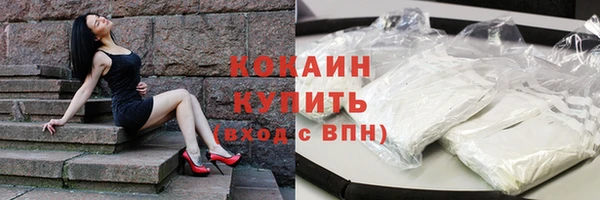 мяу мяу кристалл Арсеньев