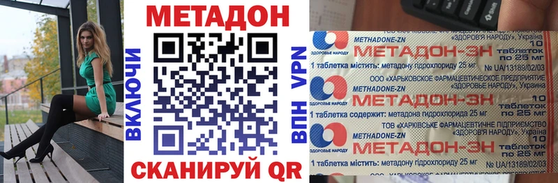 где можно купить наркотик  Воскресенск  Метадон белоснежный 
